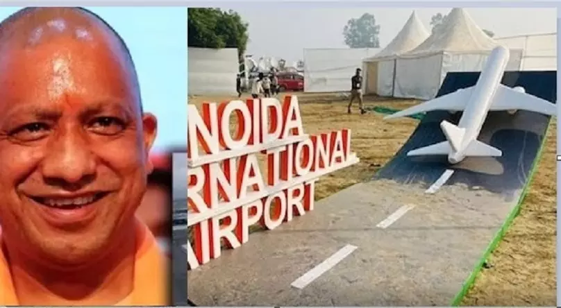 Inspection of Jewar Airport by CM Yogi