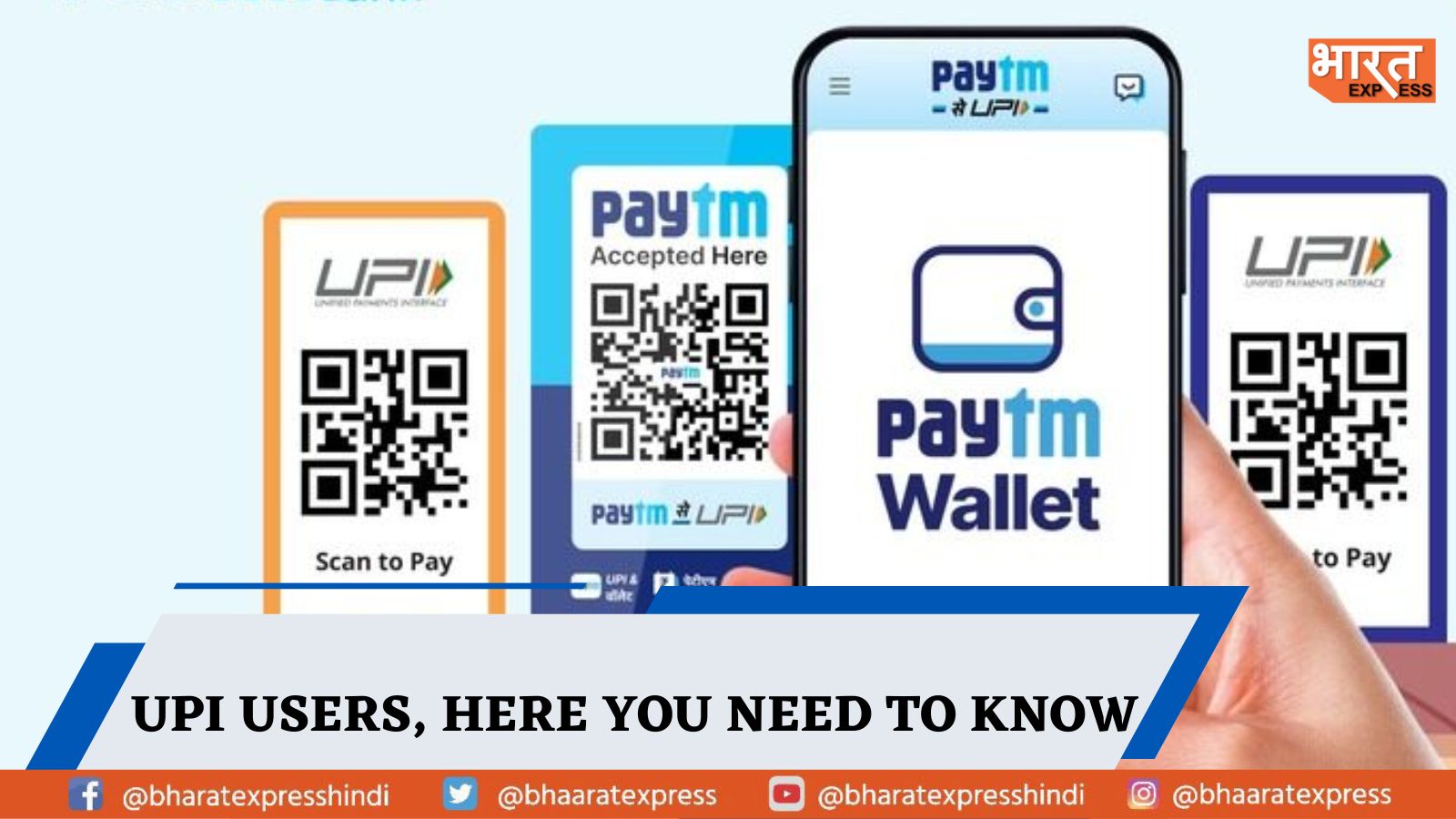 UPI Payment: No more free lunches