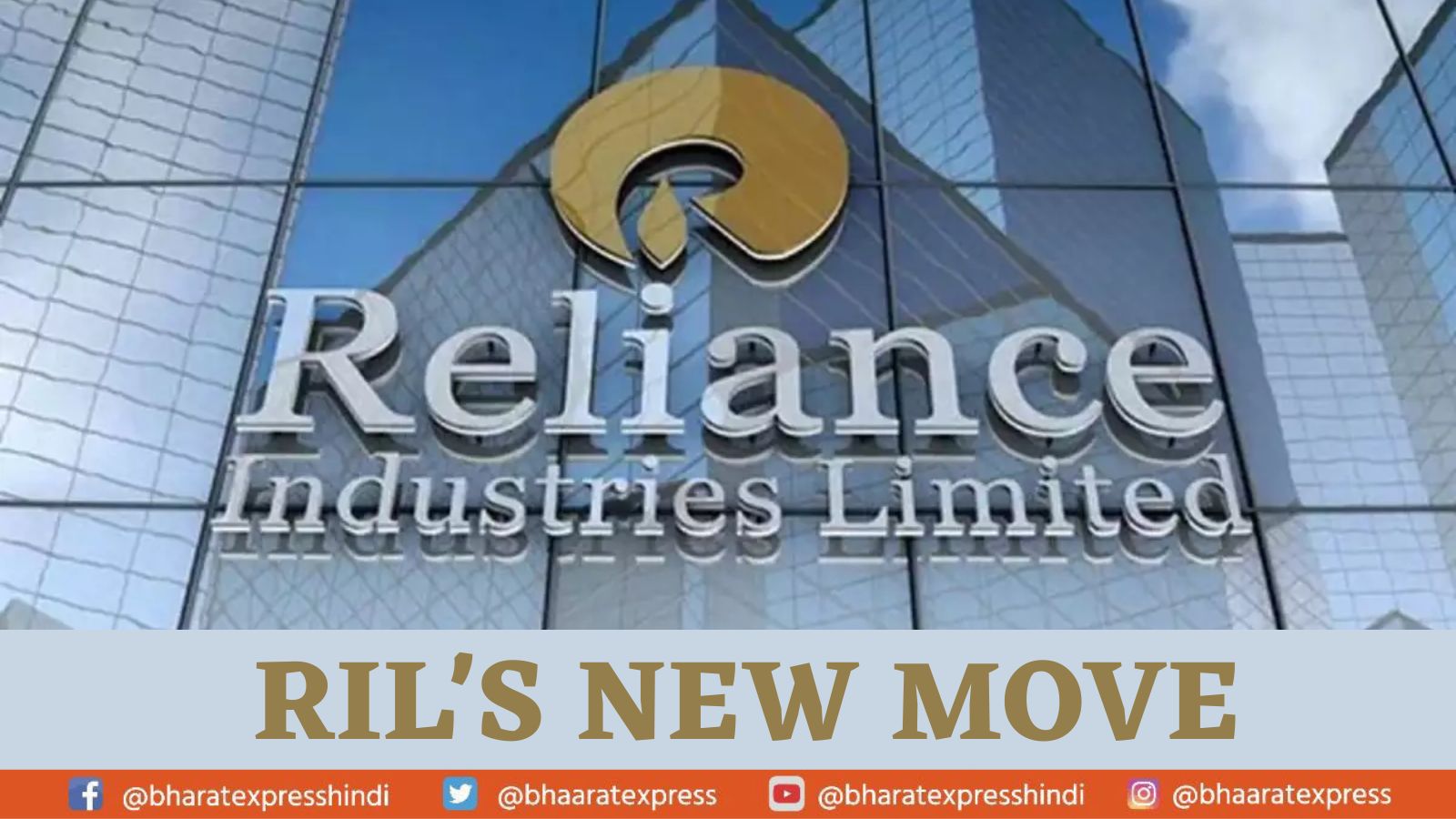 Reliance Begins Spinoff Process, Meeting To Take Place On May 2 to Approve Jio Financial Demerger