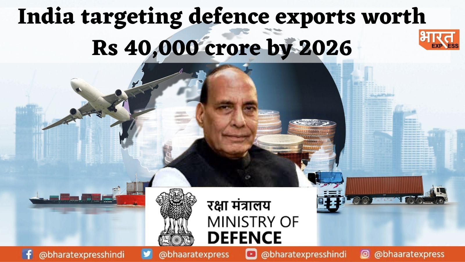India’s Defence Equipment Exports to Reach Rs 40,000 Crore by 2026: Rajnath Singh