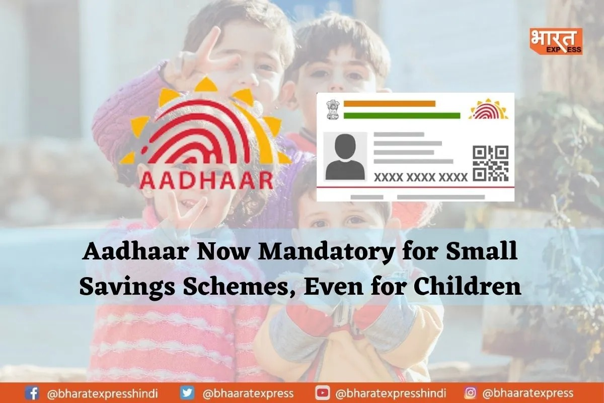 UIDAI Extends Date for Aadhar update till December 14