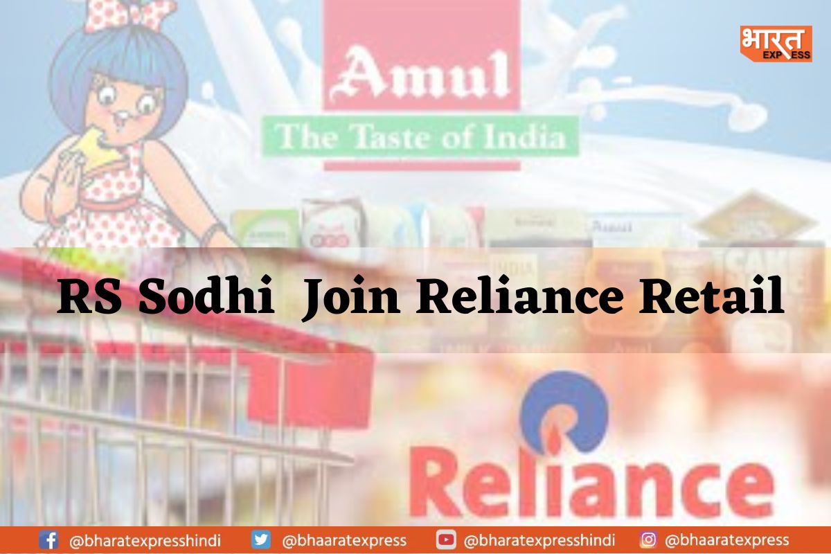 Former Amul’s Managing Director Joins Reliance Retail In An Advisory Role