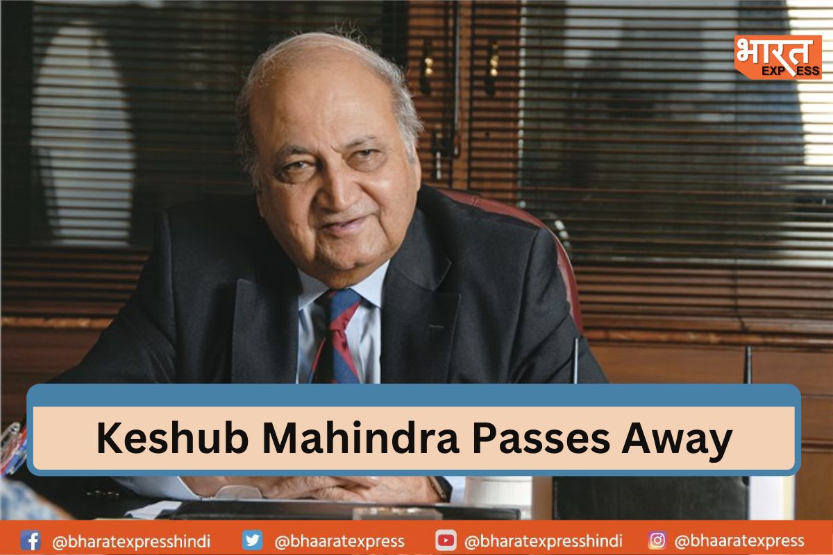 Former Chairman Of Mahindra & Mahindra Group Keshub Mahindra Passes Away