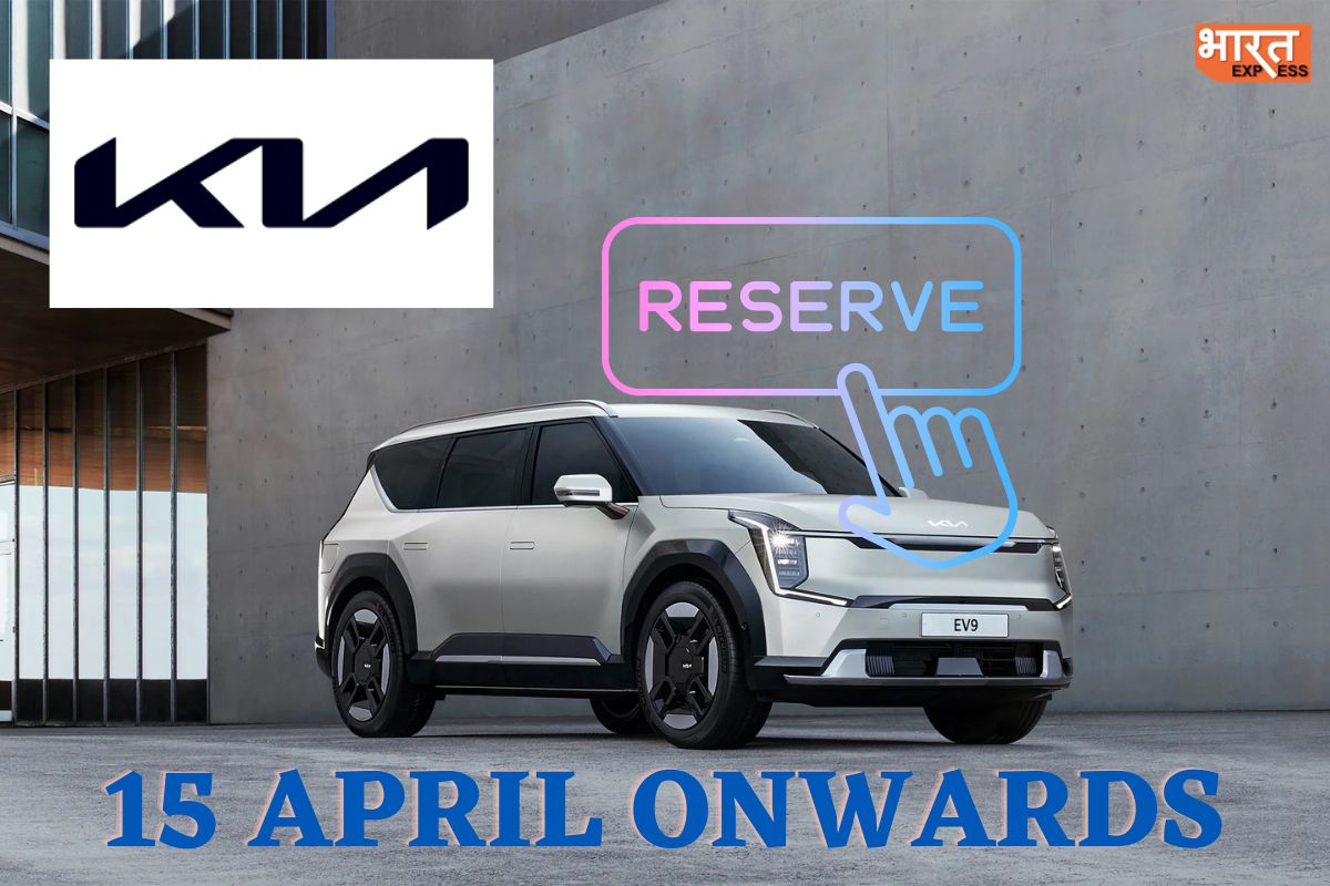 Kia Reservation Starts From 15 April