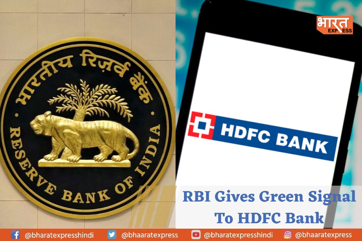 RBI Gives HDFC Bank Selective Regulatory Relief After HDFC-HDFC Bank Merger