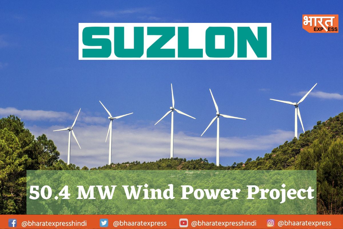 Suzlon Group Bags 50 MW Wind Project