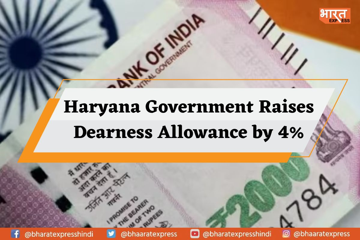 4% Increase in DA for Haryana Government Employees