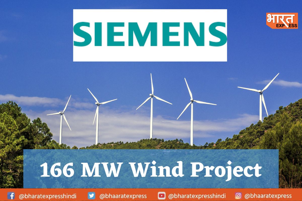 ArcelorMittal Contracts with Siemens Gamesa to Build 166 MW Wind Project.