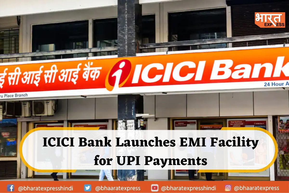 Shop with Ease: ICICI Bank Brings EMI Facility for UPI Payments