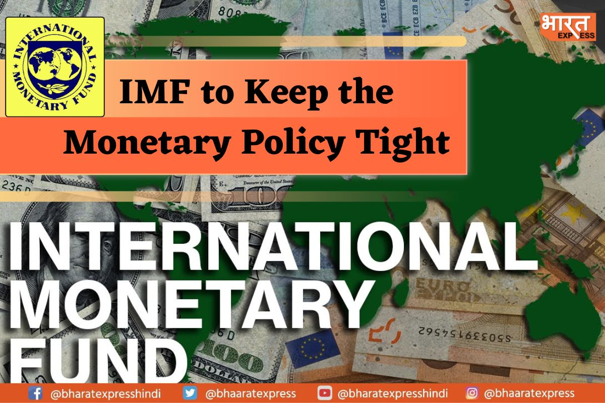 Tightening Monetary Policy: IMF Advises Asian Central Banks, Including RBI, to Stay Alert