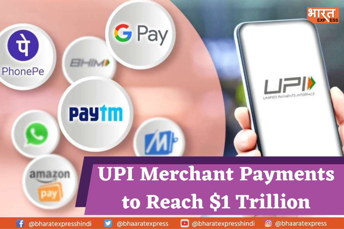 UPI Merchant Payments Expected to Reach $1 Trillion by FY26, Says Report