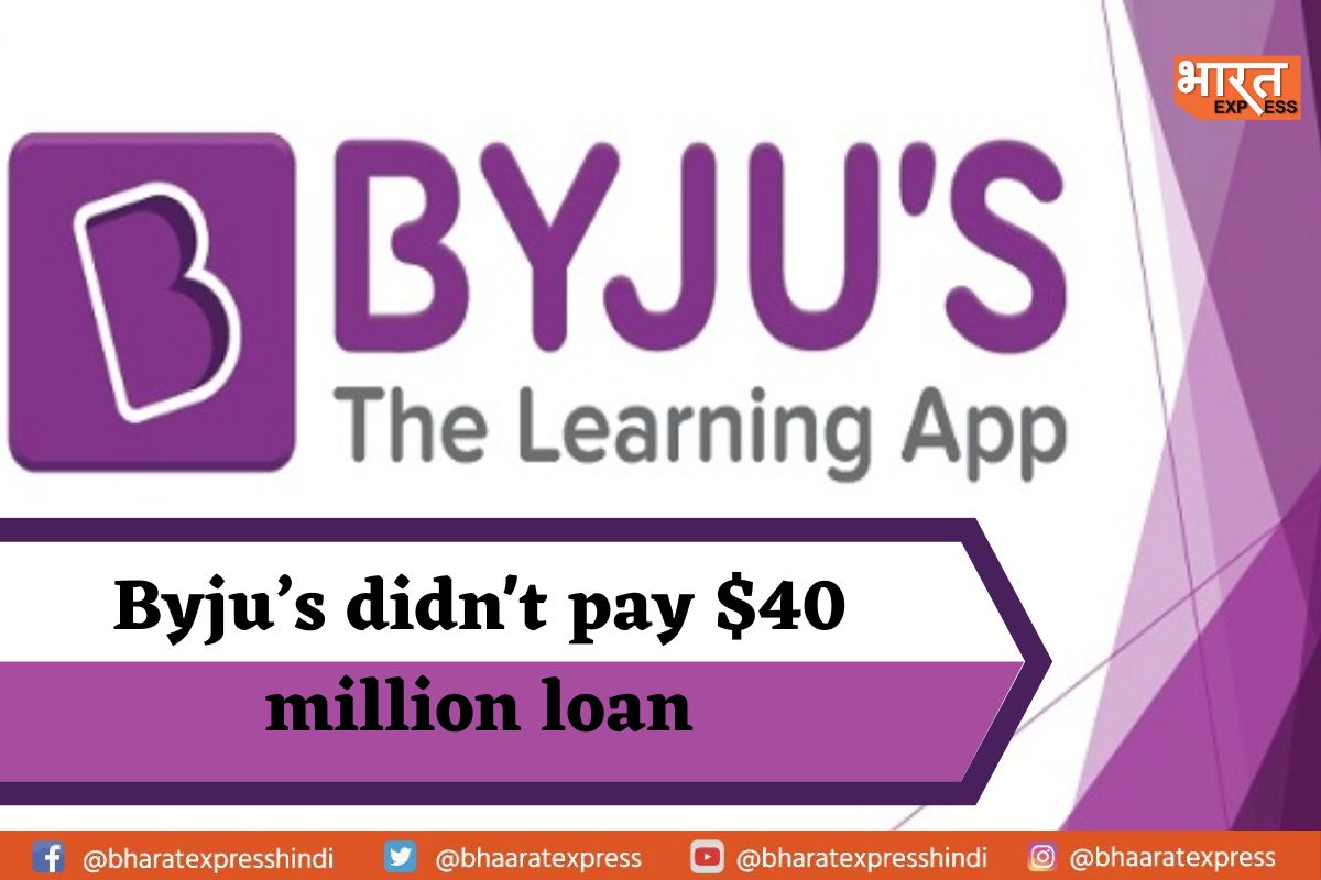 Byju’s Decided Not to Pay Loan Of $40 million Payment in Dispute with Lenders