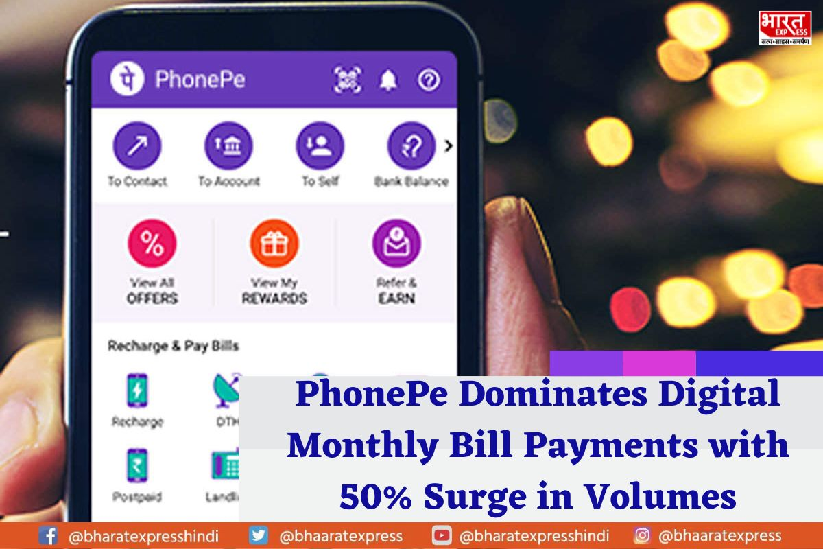 PhonePe Outshines Competitors, Achieves 50% Growth in Digital Monthly Bill Payments