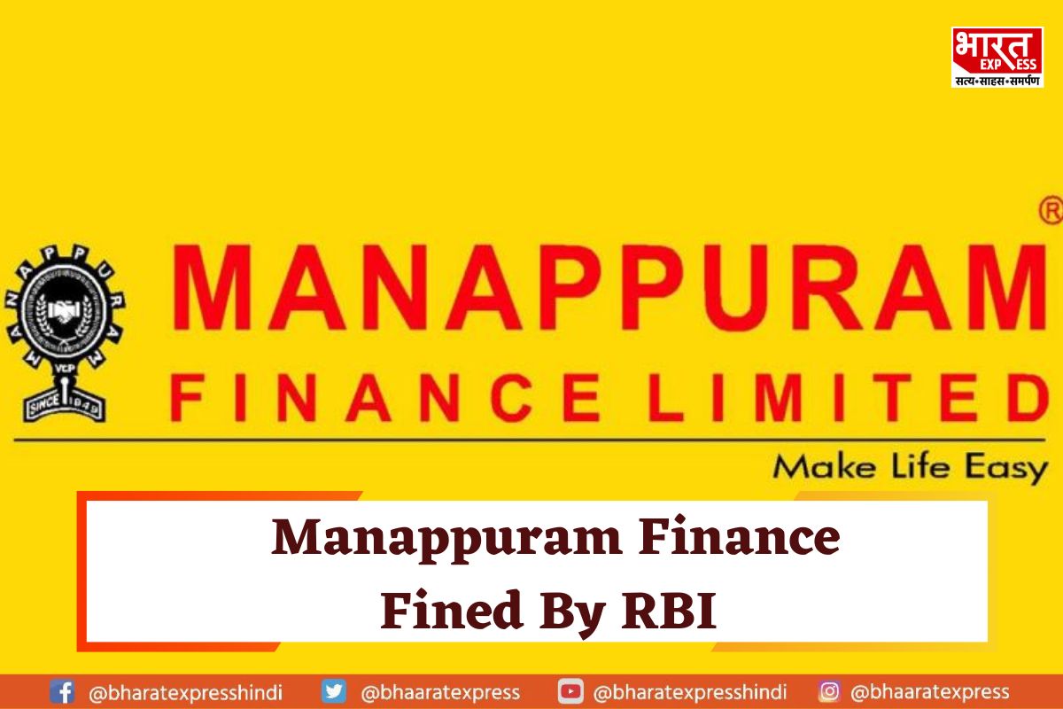 Manappuram Finance fined For Rs 20 Lakh For Rule Violations