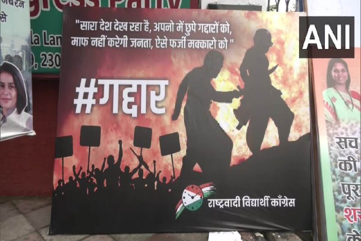 NCP Crisis: Old Poster With ‘Ajit Pawar’ Photo Replaced With ‘Gaddaar’ Written Hoarding