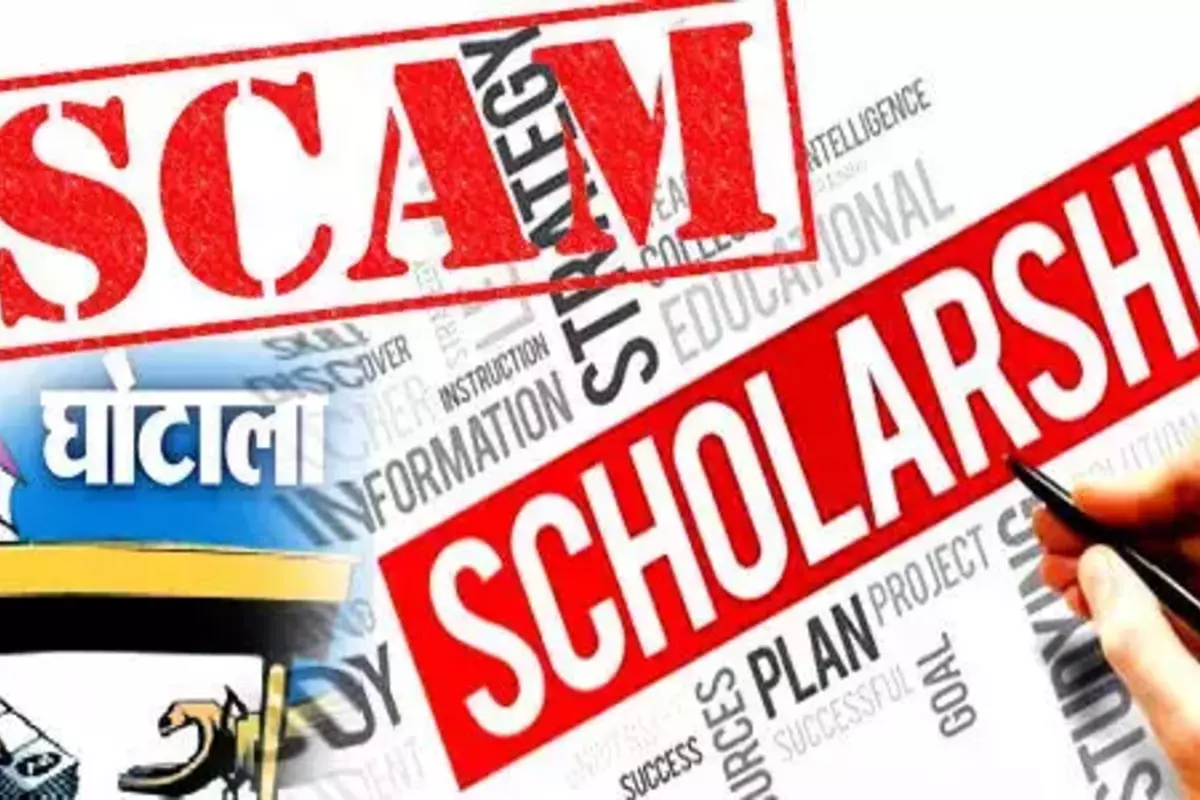 100 Crore Scam Under The Name Of Dashmesh Scholarship And Student Compensation Scheme In Uttar Pradesh