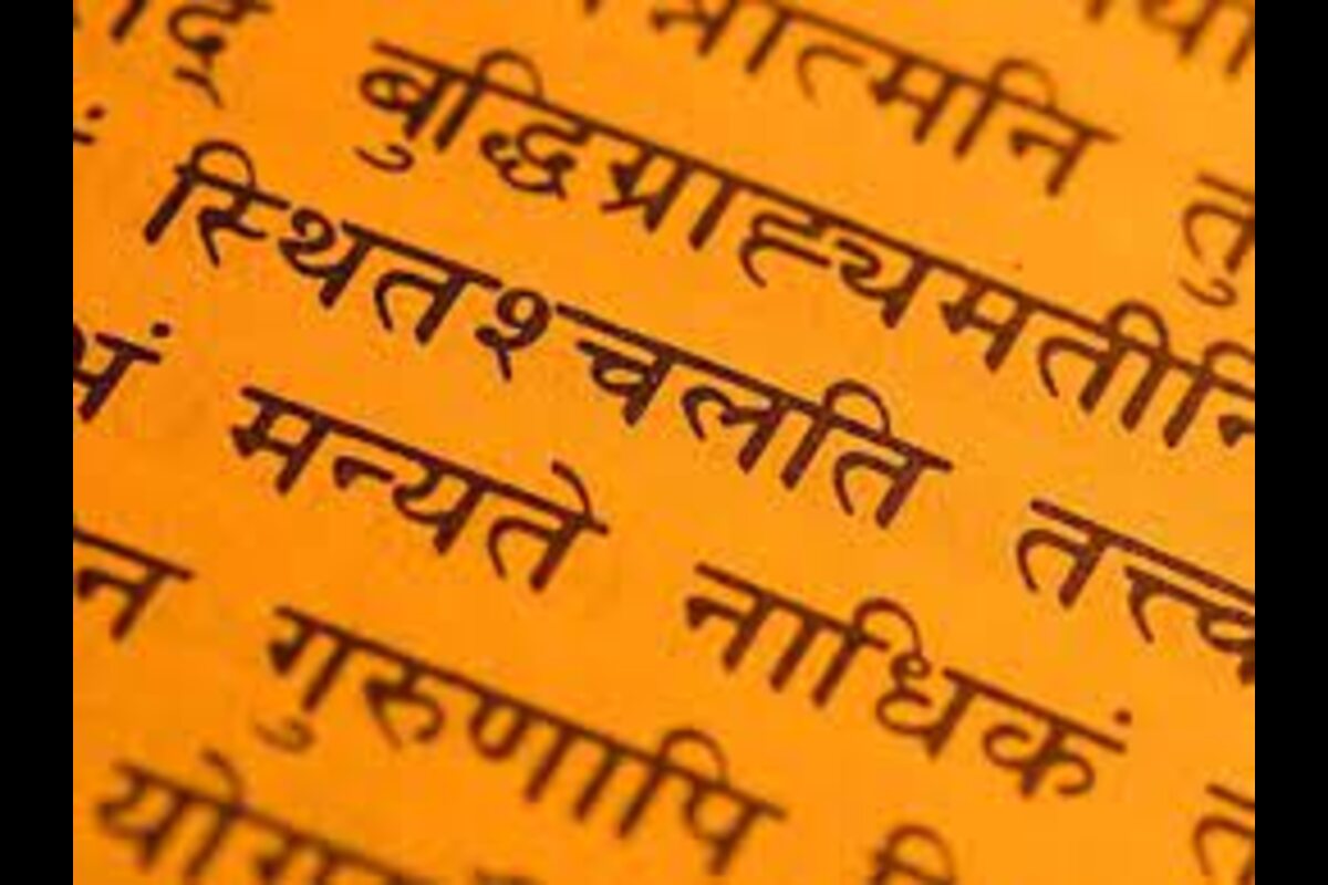 World Sanskrit Day 2023: Know The Significance And History Of World’s Oldest Language!