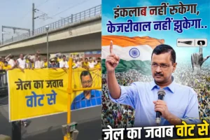 AAP’s ‘Jail Ka Jawab Vote Se’ Protest Takes To The Streets Of Delhi