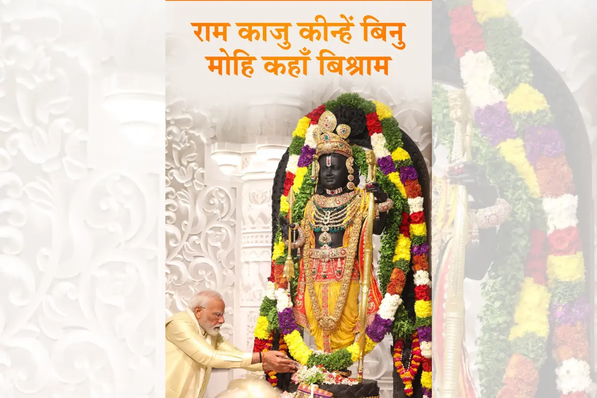 PM Modi: Ayodhya’s First Ram Navami ‘A Generational Milestone’