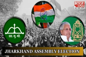 JMM, Congress, And RJD Announce Candidates For Jharkhand Assembly Elections