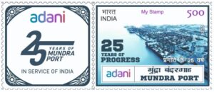 Mundra Port Celebrates Silver Jubilee with Commemorative Postage Stamp

