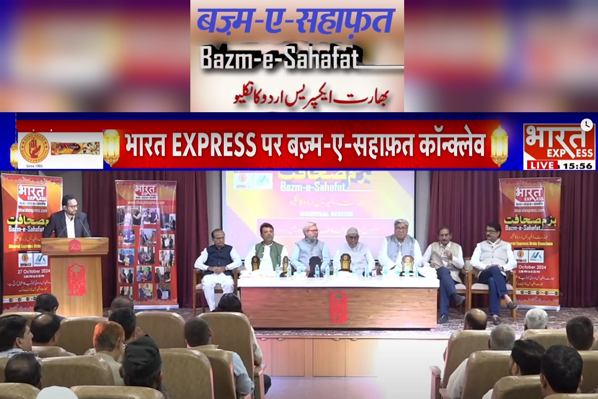 Bharat Express Urdu Conclave ‘Bazm-e-Sahafat’ Honors Urdu Journalism And Eminent Personalities In Delhi