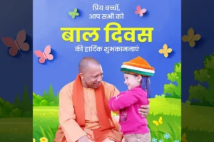 Let’s Create A Safe & Supportive Environment For Children’s Growth: CM Yogi