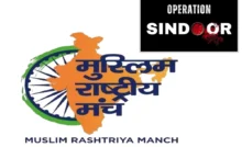 MRM Backs 'Operation Sindoor'; Warns Enemies Of India's New Security Resolve