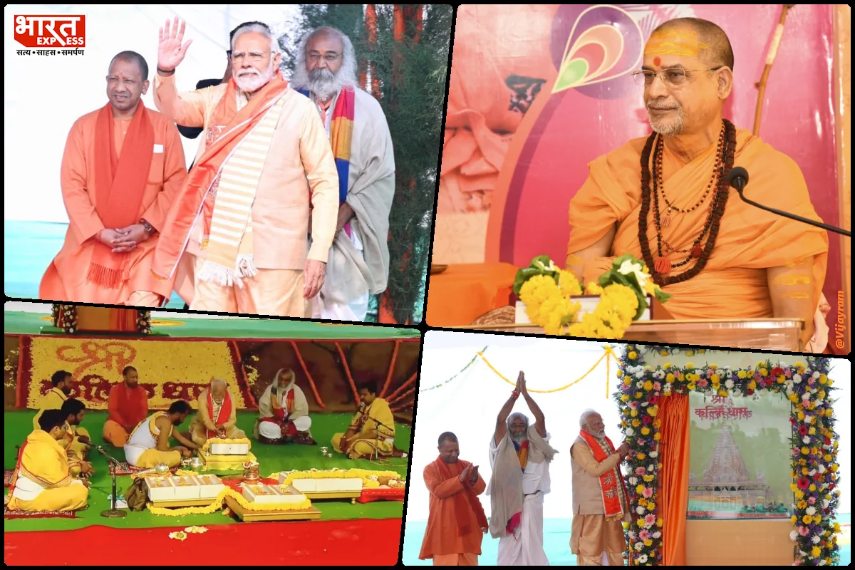 Shri Kalki Dham