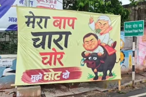 Political Posters Spark Tensions As Bihar Gears Up For Elections