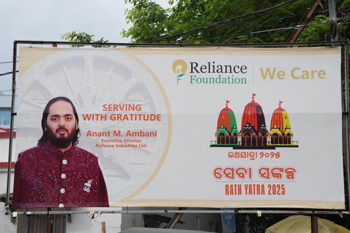 Anant Ambani