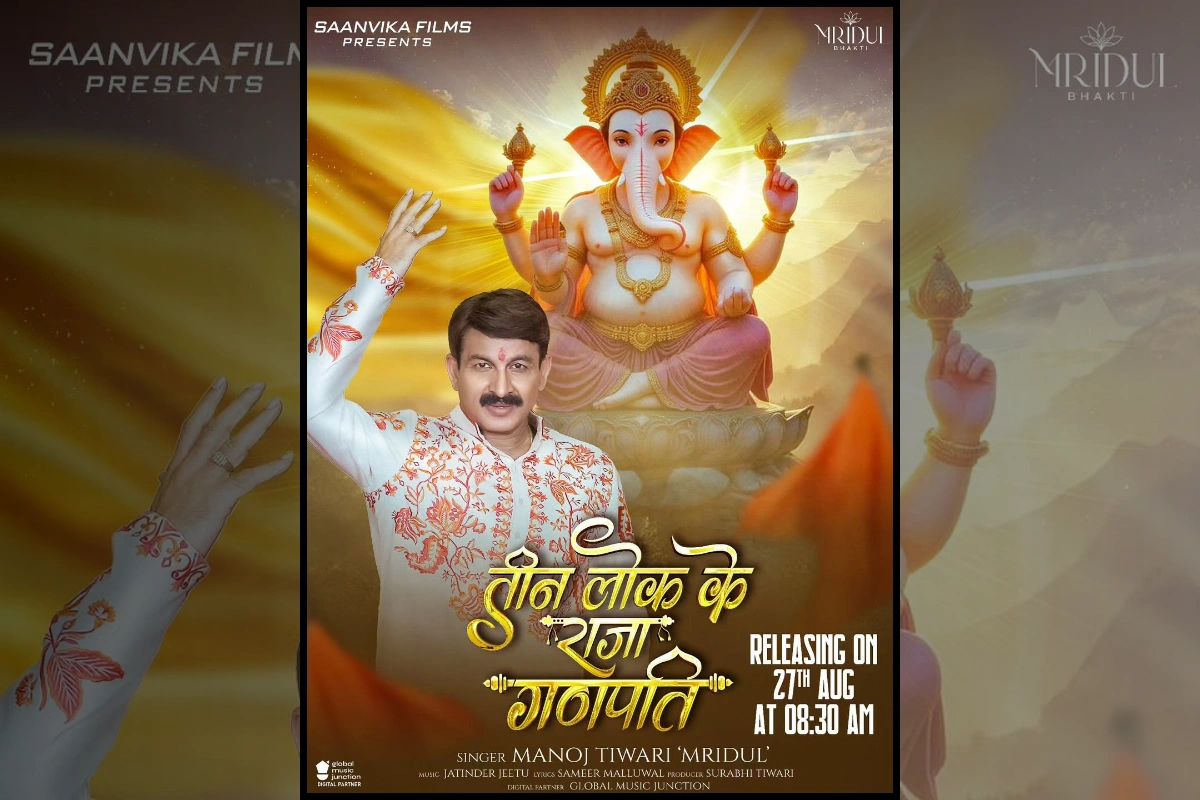 Manoj Tiwari Releases New Ganesh Bhajan ‘Teen Lok Ke Raja Ganpati’ On Ganesh Chaturthi