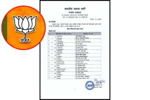 BJP Announces Second List Of Bihar Assembly Candidates; Maithili Thakur And Anand Mishra Included