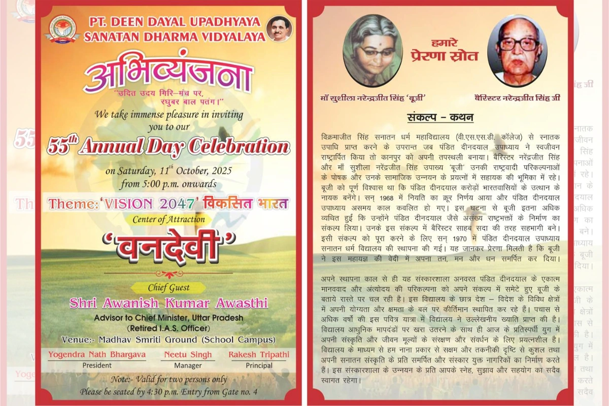 Pt Deen Dayal Upadhyaya Sanatan Dharma Vidyalaya To Celebrate 55th Annual Day With Vision 2047 Theme