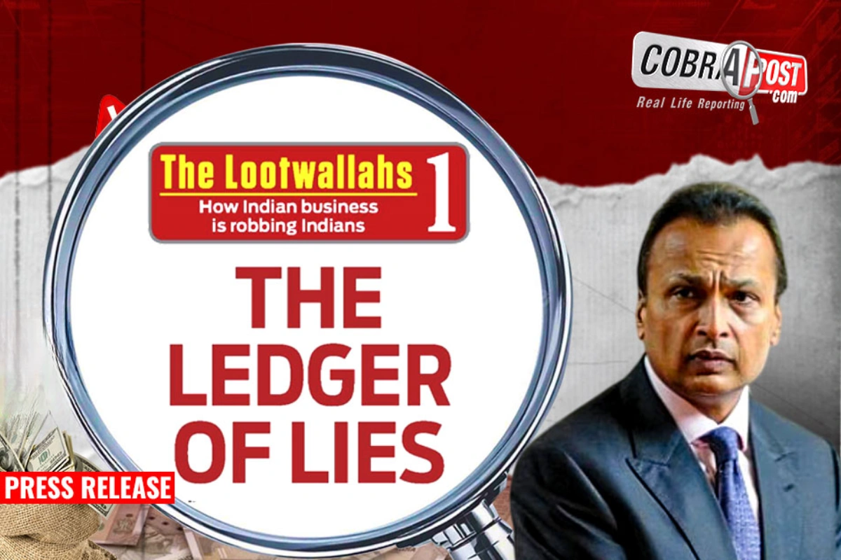 Cobrapost Alleges ₹28,874 Crore Fraud By Reliance Anil Dhirubhai Ambani Group Cobrapost Alleges ₹28,874 Crore Fraud By Reliance Anil Dhirubhai Ambani Group