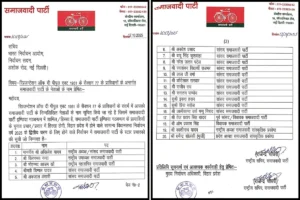 Samajwadi Party Names 20 Star Campaigners For Bihar Polls; Azam Khan Included