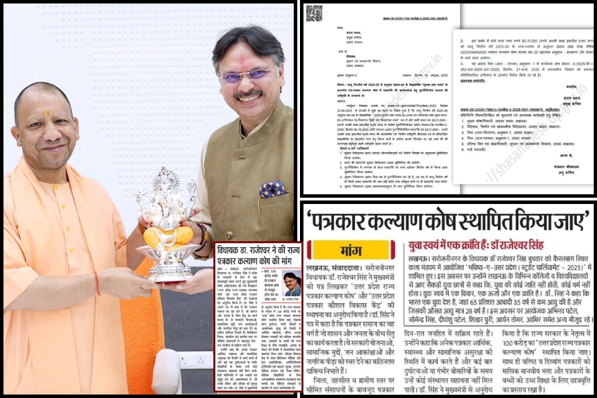 Uttar Pradesh Sanctions ₹80.31 Lakh Journalist Welfare Fund Following Rajeshwar Singh’s Appeal Uttar Pradesh Sanctions ₹80.31 Lakh Journalist Welfare Fund Following Rajeshwar Singh’s Appeal
