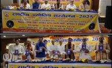 Astrologer Acharya Pawan Tripathi Honoured At National Jyotish Conference In Varanasi