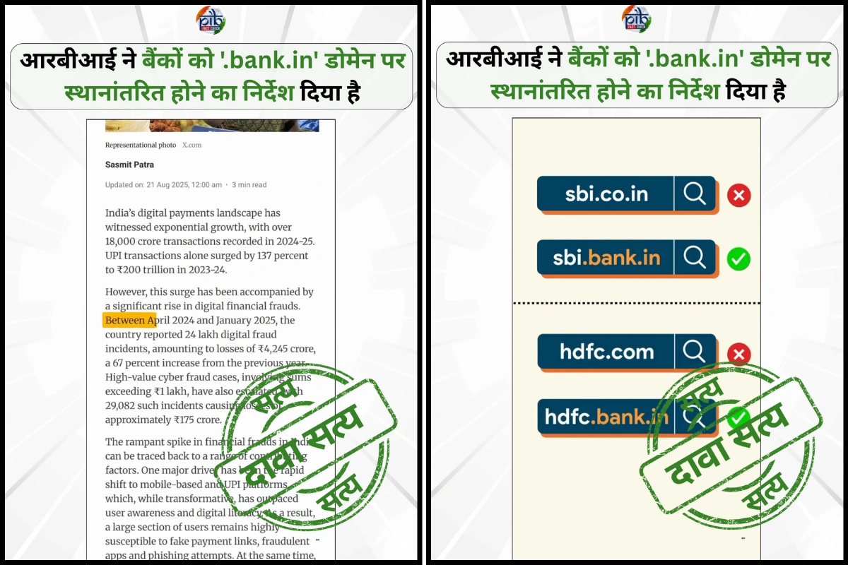 RBI Directs All Banks To Shift To ‘.bank.in’ Domain By October 2025