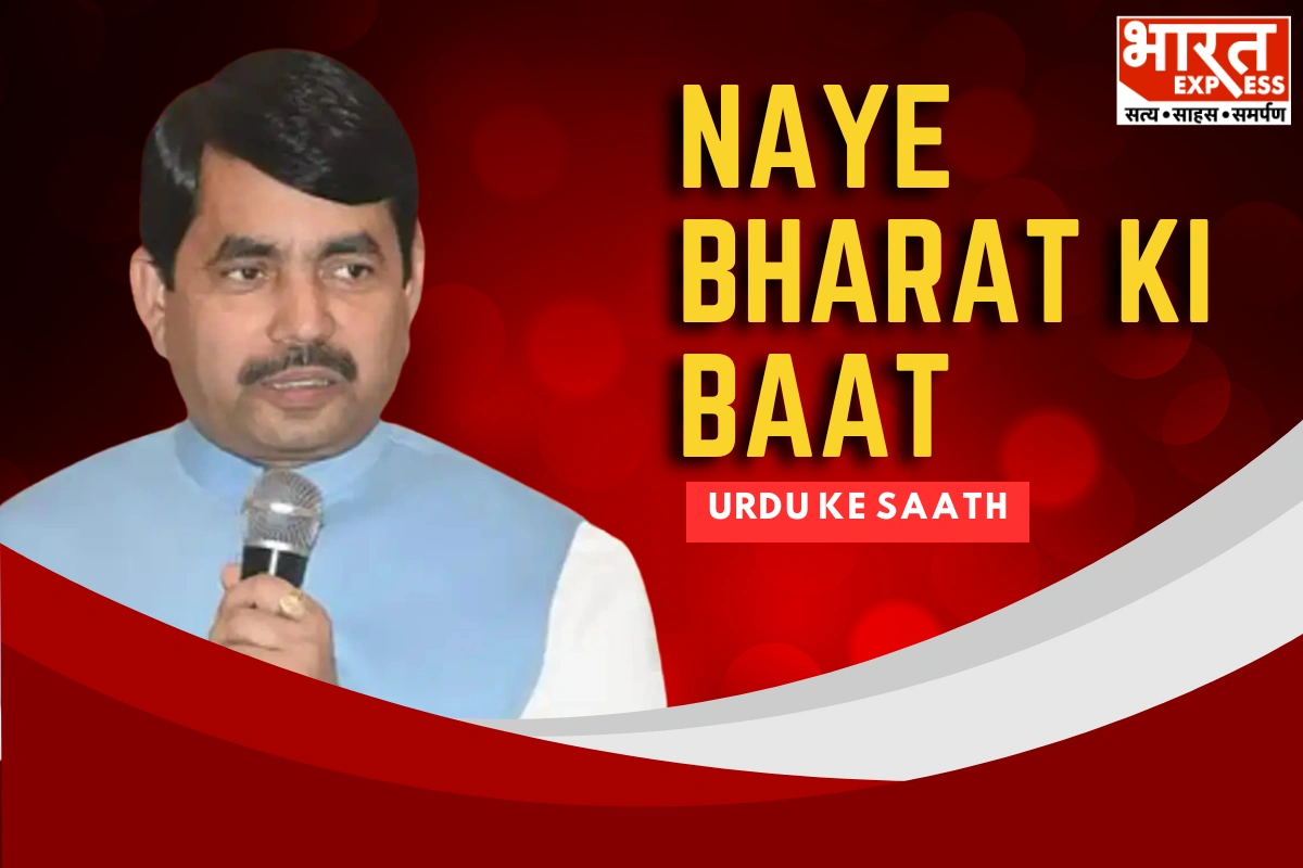 Shahnawaz Hussain Hails CMD Upendrra Rai’s Vision At Bharat Express Urdu Conclave