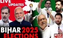 Bihar Election 2025: Voting Underway In First Phase Across 18 Districts - LIVE UPDATES