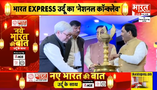 Bazm-e-Sahafat Begins With Traditional Lamp Lighting At IIC; Leading Voices Join Bharat Express Platform