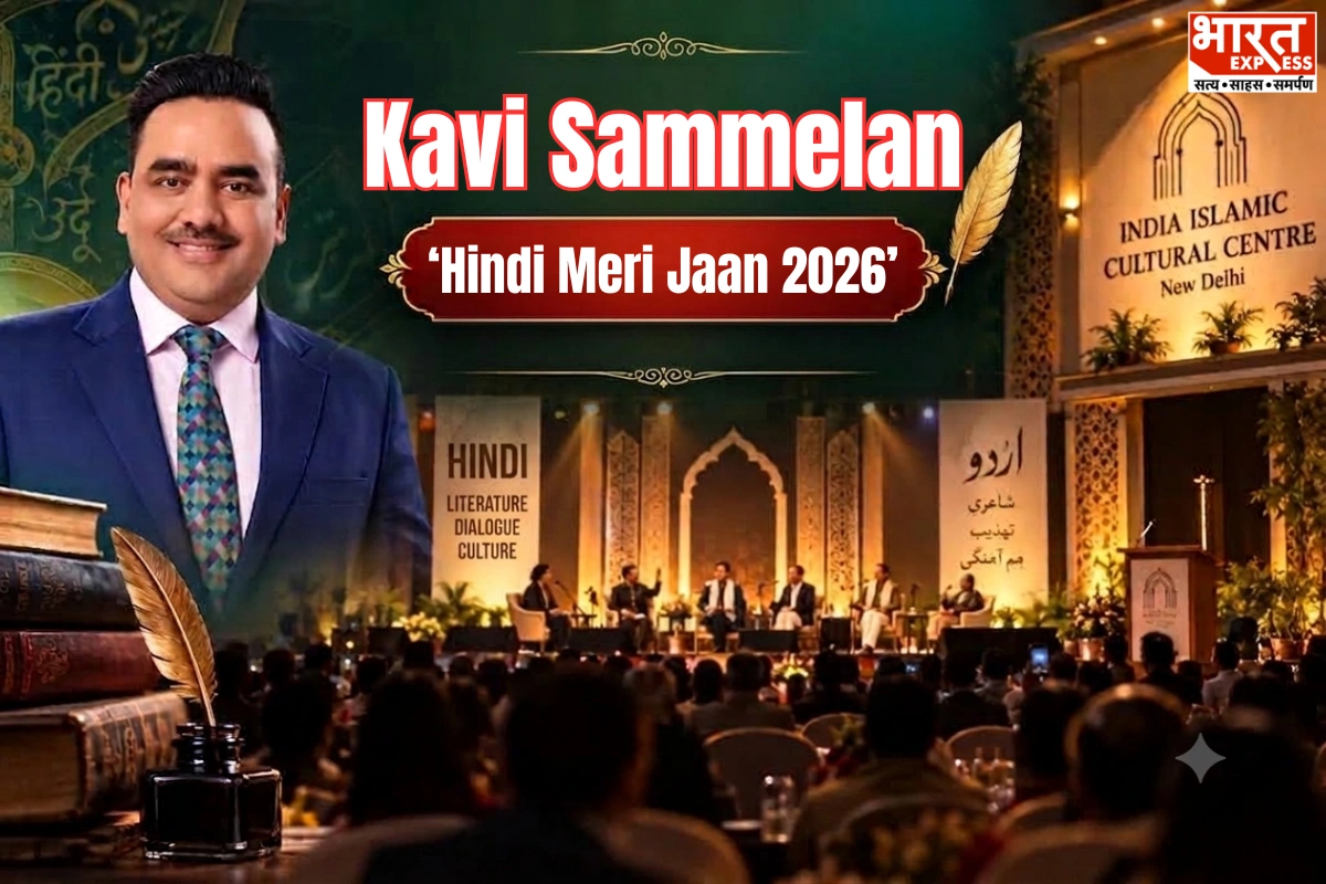 ‘Hindi Meri Jaan 2026’ Kavi Sammelan To Be Held At IICC; Bharat Express Chairman Upendrra Rai Invited