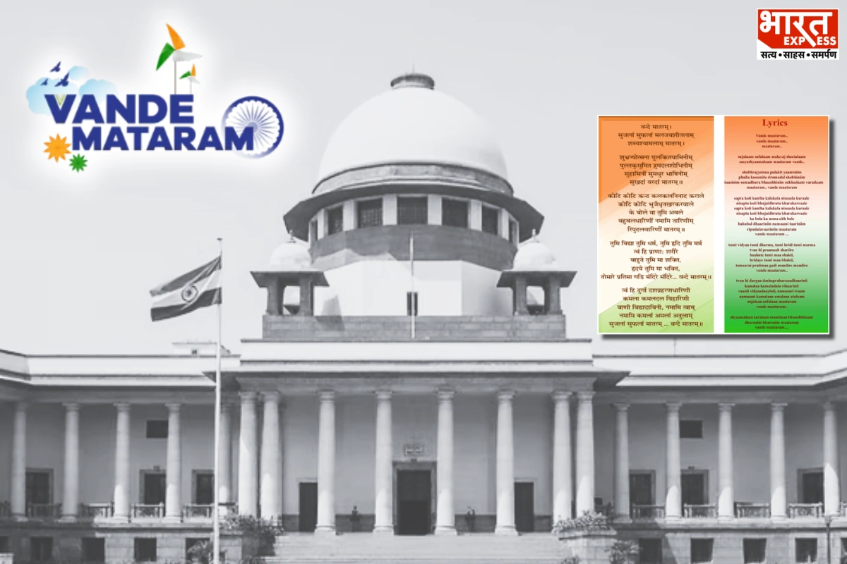 Supreme Court to Examine Whether Refusing to Sing Vande Mataram Is Punishable Offence
