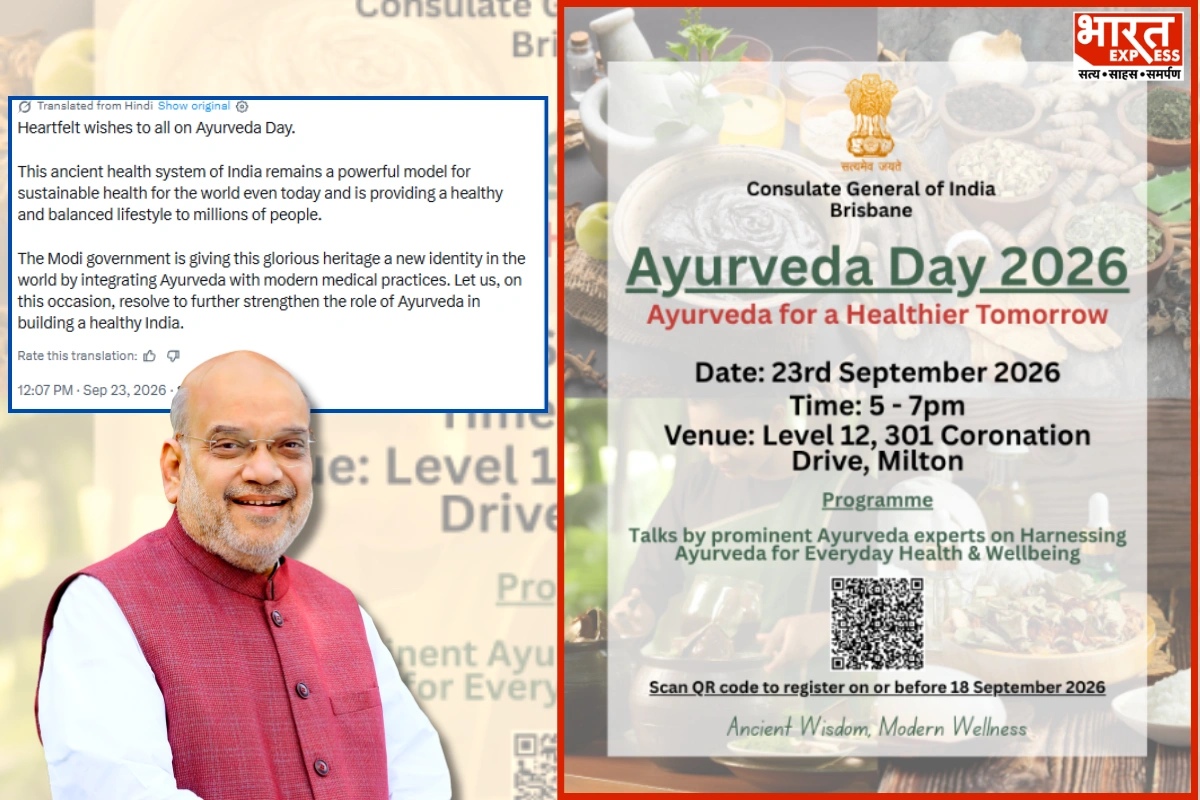 HM Amit Shah Hails Ayurveda’s Global Potential As India Marks Ayurveda Day 2026