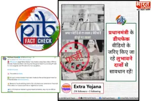 PIB Fact Check Debunks Fake PM Modi Video Promising Rs 1 Lakh For One Daughter