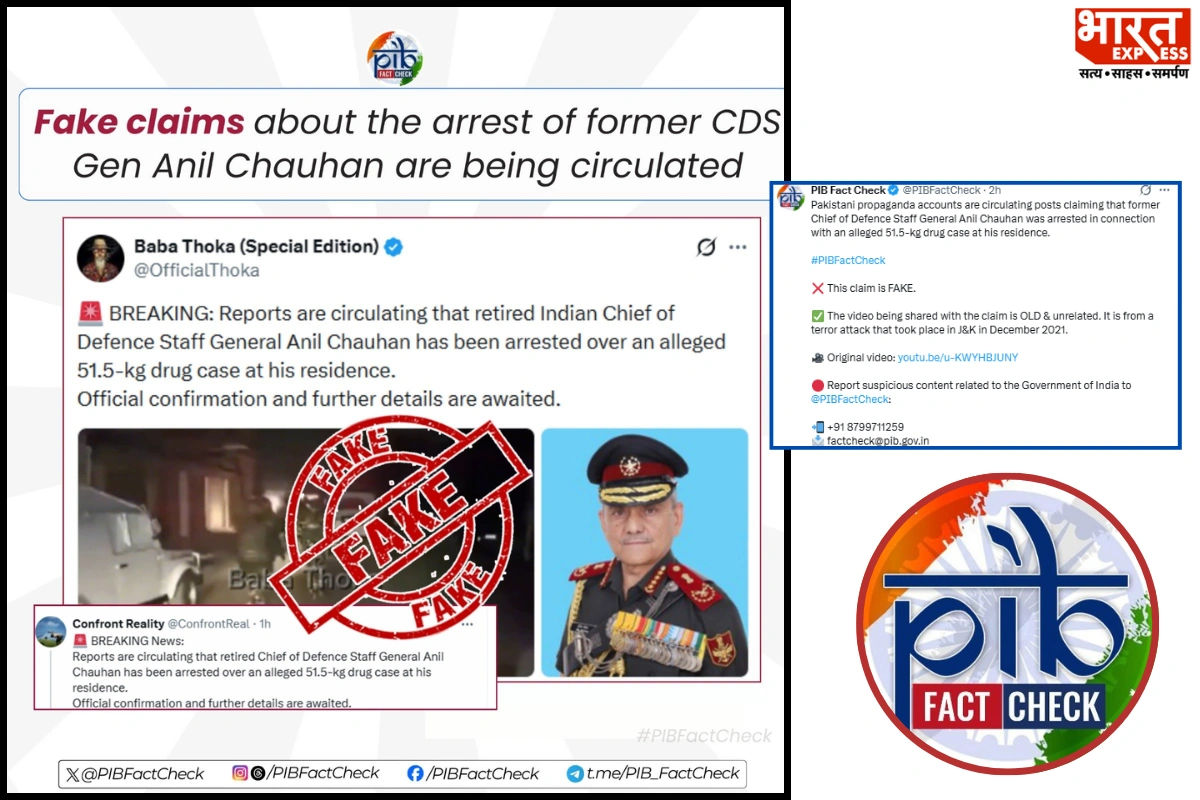 PIB Fact Check Rejects False Claim About General Anil Chauhan Drug Case Arrest