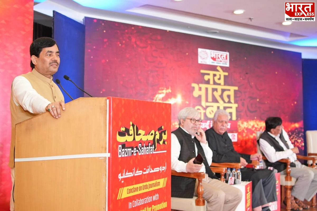 Shahnawaz Hussain Calls For Urdu’s Growth Through Digital Media And AI