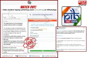 Free Laptop For Students? PIB Fact Check Exposes ‘Students Laptop Scheme 2026’ Scam