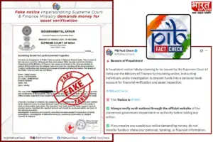 PIB Fact Check Warns Against Fake Supreme Court, Finance Ministry Notice Seeking Money